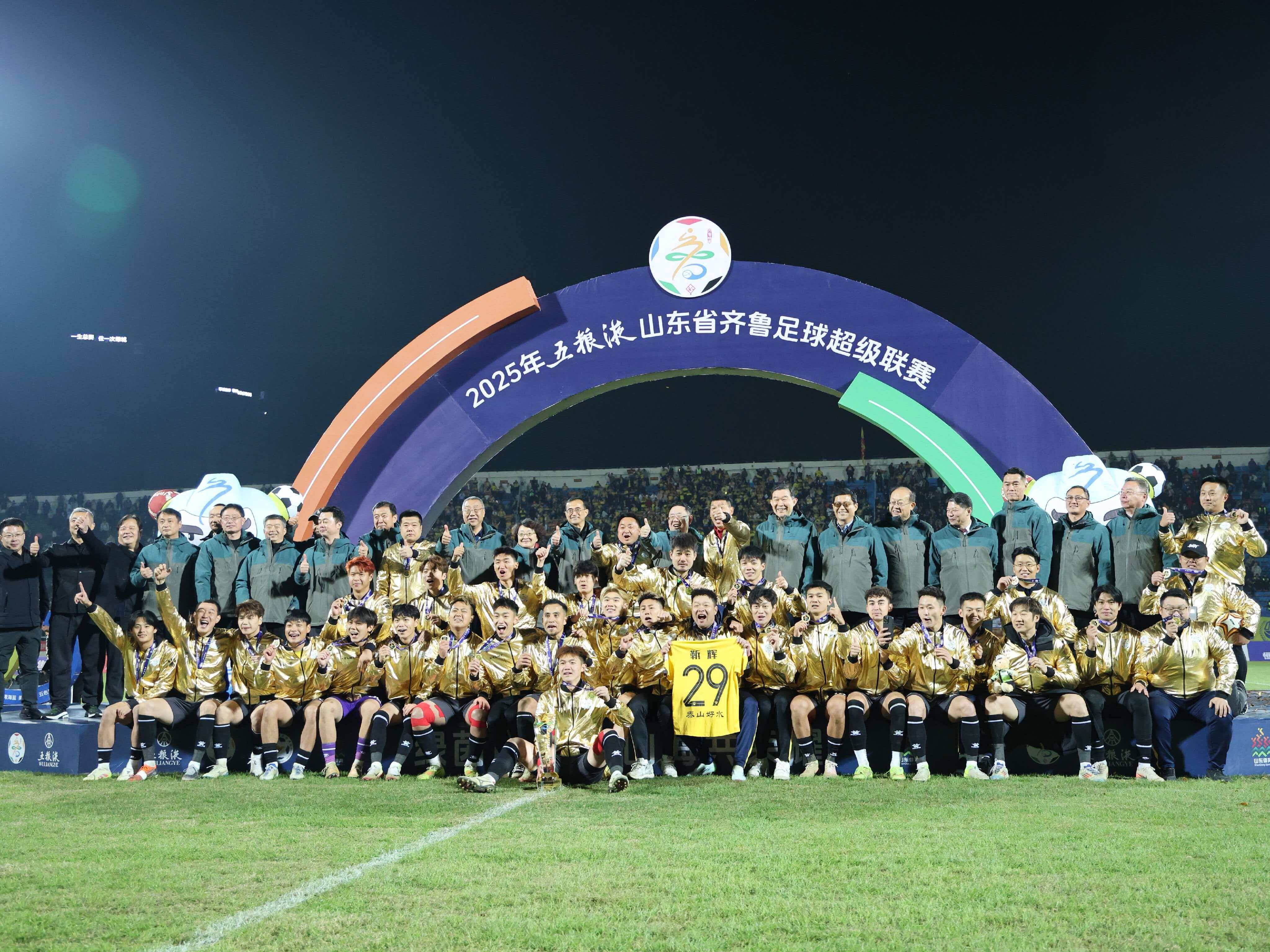 开云-山东“双冠”之师出征CMG全国群众足球邀请赛 揭幕战对阵东道主永州